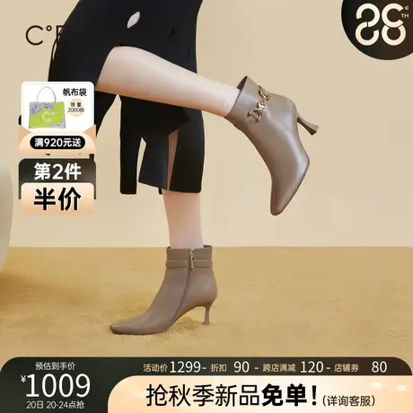 千百度细高跟靴2023新款羊皮靴时尚短靴子时装靴美拉德显瘦女鞋商品大图