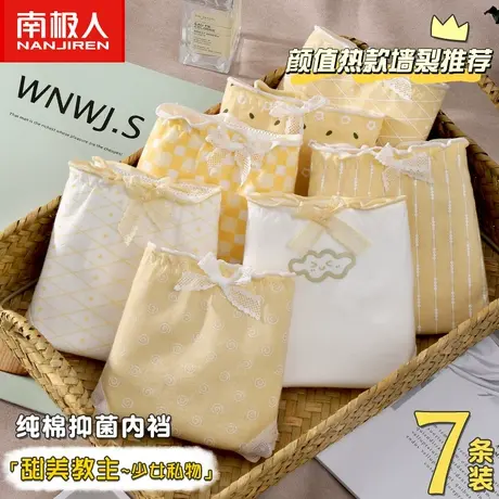 南极人女士内裤女性感新款纯棉抗菌全棉裆日系少纯欲蕾丝中腰短裤图片