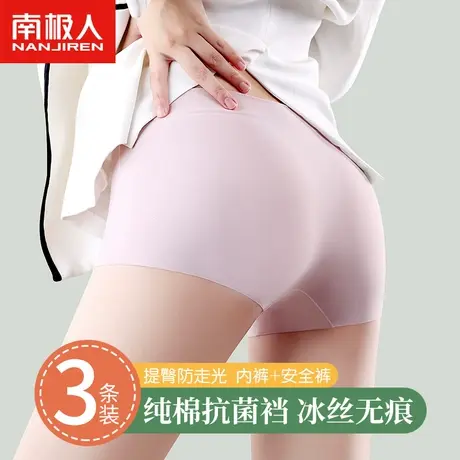 南极人安全裤女士冰丝无痕提臀防走光打底裤纯棉抗菌透气裆四角裤商品大图