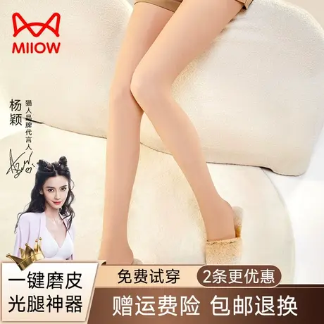 猫人光腿神器女秋冬加绒丝袜防勾丝打底裤自然裸感假透肉女连裤袜商品大图