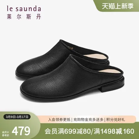 莱尔斯丹春夏新款时尚休闲包头简约纯色穆勒拖鞋女鞋4T19502商品大图
