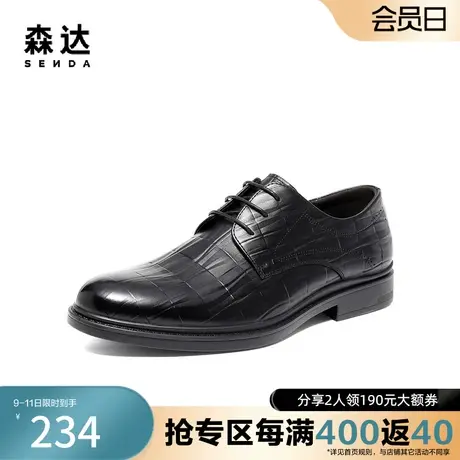 森达奥莱时尚商务皮鞋男2023夏季通勤正装鞋男士系带舒适ZY311BM3图片