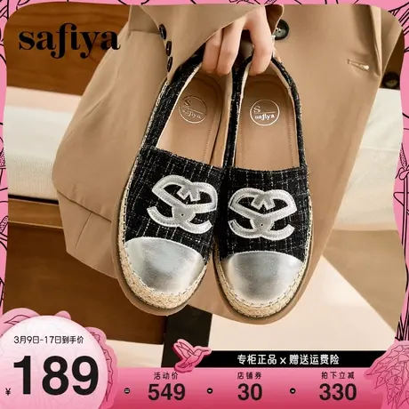 Safiya/索菲娅新款小香风拼色休闲百搭草编软底渔夫鞋图片