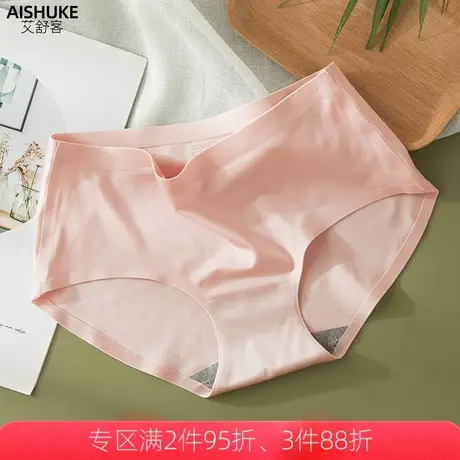 艾舒客一片式无痕内裤女士冰丝薄款低腰三角裤收腹提臀薄款透气商品大图