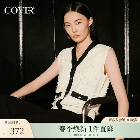 COVER秋季流苏撞色V领小香针织马甲商品大图