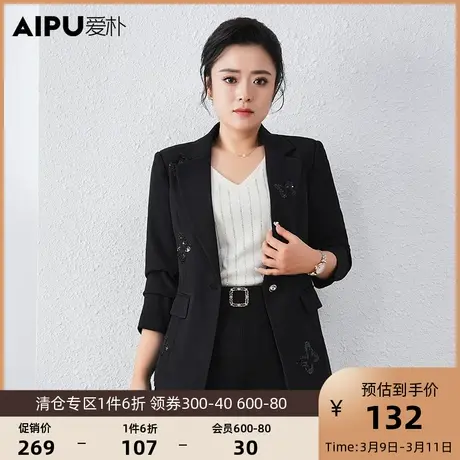 爱朴大码女装2024春季新款时尚气质亮片设计高端显瘦优雅西服外套商品大图