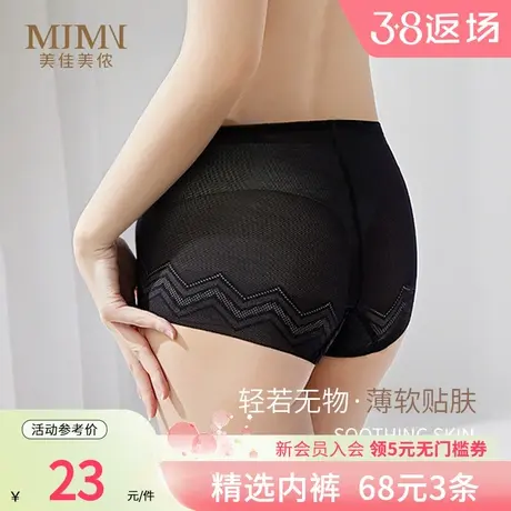 美佳美侬夏季薄款透气内裤女性感网纱抑菌内裆中腰不夹臀短裤头商品大图