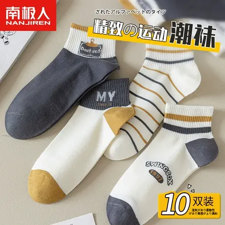 诸暨袜子男士夏季短袜纯棉防臭吸汗透气男袜男生春夏款潮流运动袜商品大图