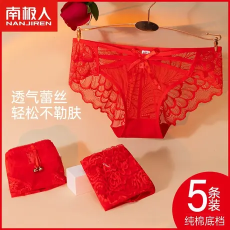 红色内裤女士本命年鸿运结婚礼物生肖属兔年性感蕾丝纯欲少女短裤商品大图