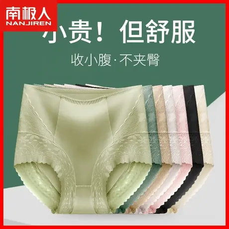 高腰收腹提臀内裤女士蕾丝三角短裤头无痕薄款透气女式冰丝底裤HS图片