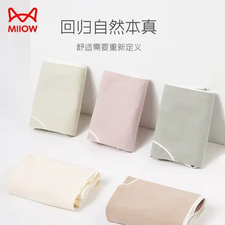 MiiOW/猫人内裤女生纯棉无痕贴身2024年新款简约中腰女士三角裤头图片