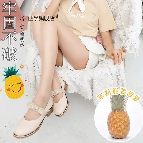 女士防脱散波罗丝袜连裤菠萝袜黑色女神女生加肥裤袜夏季打底袜图片