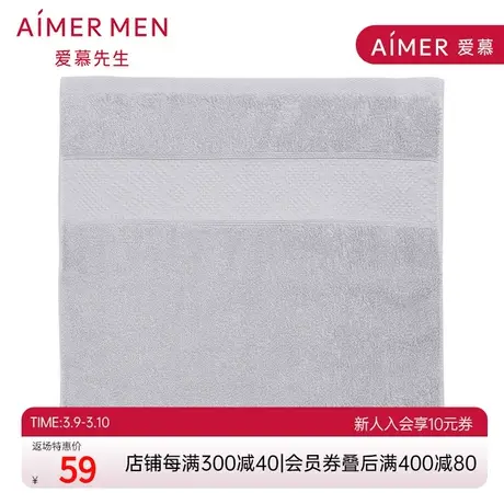 aimer men爱慕先生简艺生活方巾NS94B983商品大图