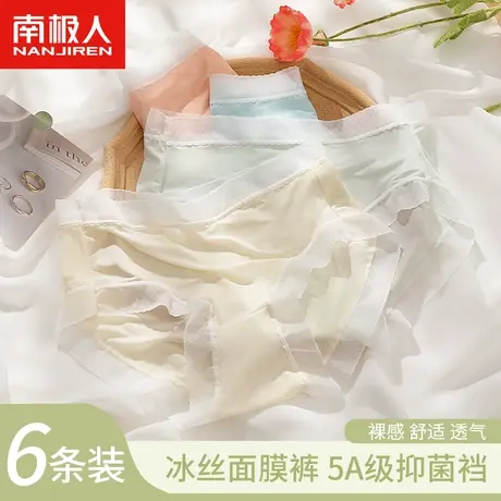 南极人冰丝内裤女士超薄大码面膜裤2024春夏桑蚕丝抗菌裆少女短裤商品大图