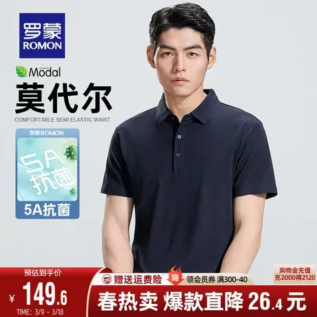 【含莫代尔+5A抗菌】罗蒙男士休闲短袖POLO衫2024夏季新款翻领T恤商品大图