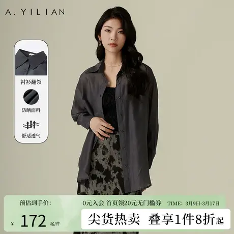 阿依莲天丝灰色长袖衬衫女2024春季新款薄款衬衣吊带外搭配防晒衣图片