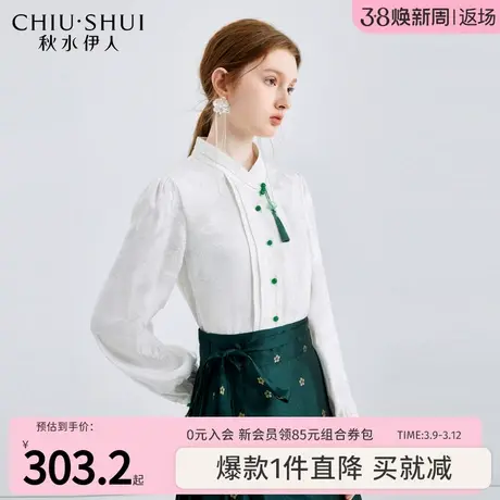 秋水伊人新中式印花立领衬衫2024年春季新款女装设计感时髦上衣图片