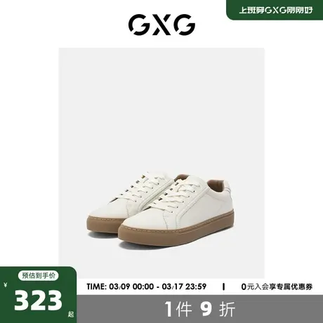 GXG奥莱 22年男鞋纯色男士小白鞋男夏款潮流运动板鞋透气鞋子新款商品大图