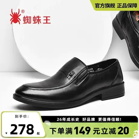 蜘蛛王官方旗舰店正品套脚皮鞋男2024新款春百搭休闲平底商务男鞋图片