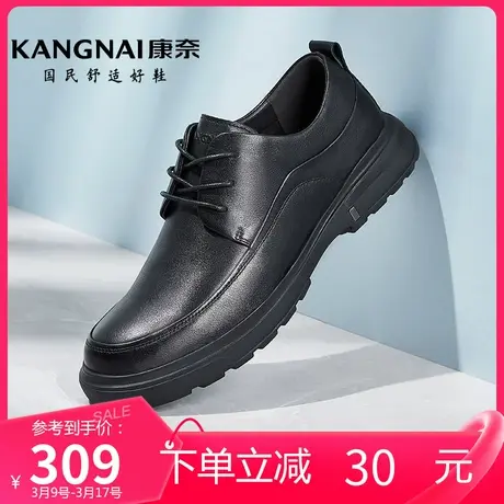 康奈官方男鞋商务休闲鞋年春季新品真皮厚底户外防滑大头皮鞋图片