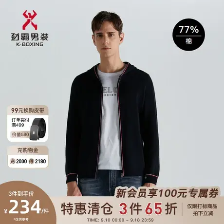 劲霸男士新款春季时尚撞色针织衫连帽休闲夹克毛衣男|VYXD1341商品大图