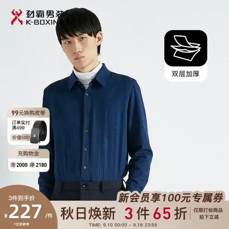 劲霸男装男士衬衣秋冬季新款花系帅气轻商务长袖休闲衬衫FCCC4102图片