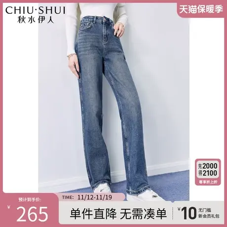 秋水伊人经典复古高腰百搭牛仔裤2023年秋季新款女装时尚显瘦裤子图片