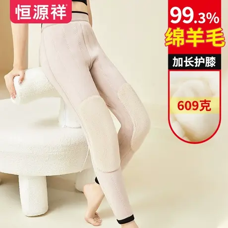 恒源祥女士秋冬保暖裤高腰加厚内穿显瘦打底羊毛护膝大码一体裤图片