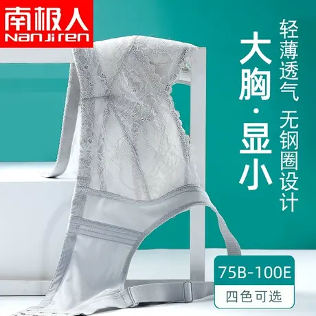 内衣女大胸显小调整型大码聚拢文胸罩超薄款无钢圈收副乳防下垂夏图片