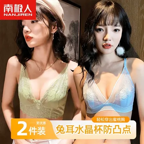南极人抗菌内衣女无钢圈大胸显小胸聚拢夏季薄款性感蕾丝大码文胸商品大图