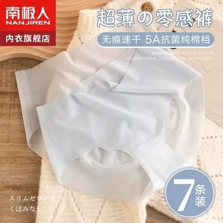 无痕内裤女士超薄冰丝式面膜短裤女生纯全棉抗菌裆秋冬季三角底裤图片
