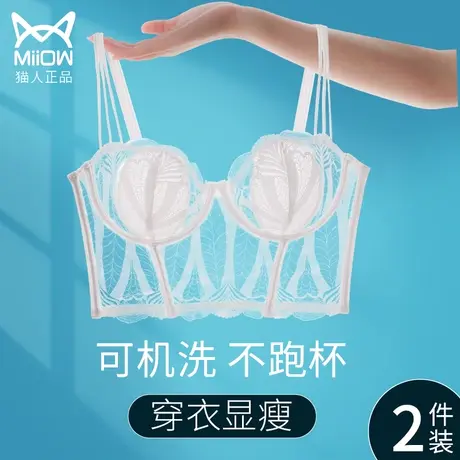 猫人吊带背心式文胸一体美背大胸显小超薄款收副乳防下垂抹胸夏天图片