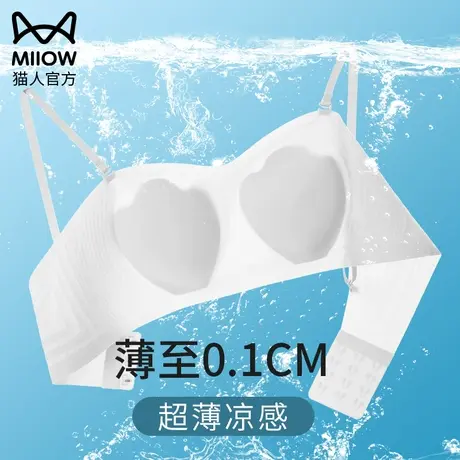 猫人大胸显小胸内衣女薄款夏季收副乳防下垂无肩带白色文胸无钢圈图片
