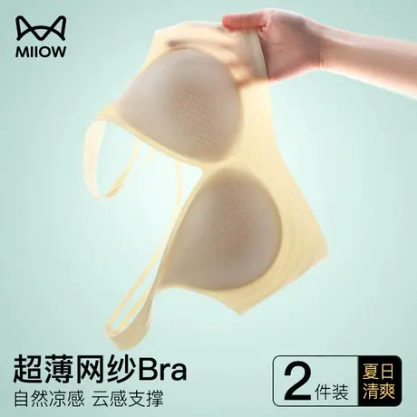 猫人夏季薄款内衣女士无痕凉感美背透气文胸聚拢上托无钢圈文胸罩商品大图