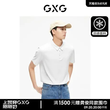 GXG男装 多色凉感冰丝无痕商务基础短袖polo衫男 2023年夏季新品图片