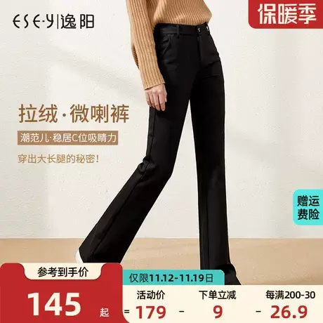 逸阳休闲裤女秋冬2023新款高腰微喇加绒显瘦黑色西裤喇叭长裤冬季商品大图