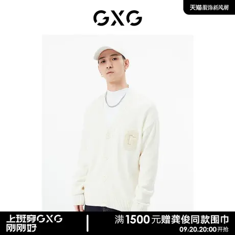 GXG男装 商场同款白色开襟毛衫 22年秋季新品城市户外系列图片