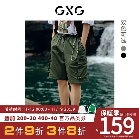 GXG男装[新尚] 双色字母刺绣梭织五分短裤夏季新品户外系列商品大图