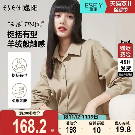 逸阳休闲衬衫女2023秋季新款长袖柔软磨毛显瘦衬衣免熨烫百搭外套商品大图