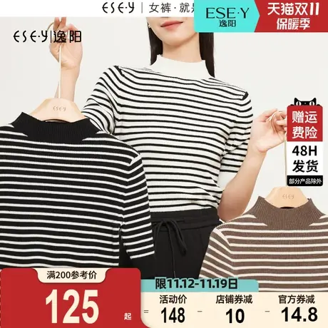 逸阳黑白条纹半高领打底衫女2023秋季新款百搭五分袖套头针织上衣图片