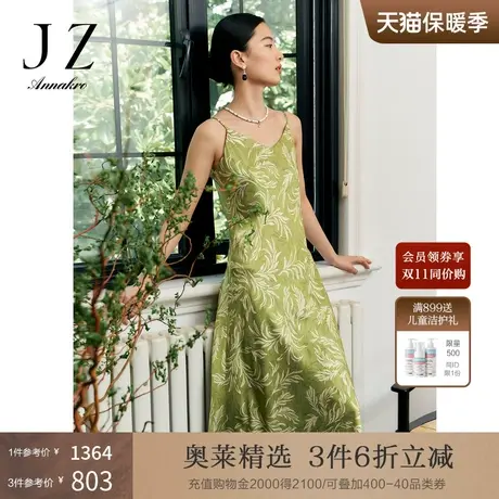 玖姿安娜蔻洋气优雅轻熟风长吊带连衣裙女装2023夏新图片