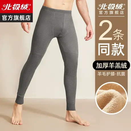 北极绒男士保暖裤加厚加绒德棉毛线裤羊绒裤防寒裤衬裤秋冬打底秋图片