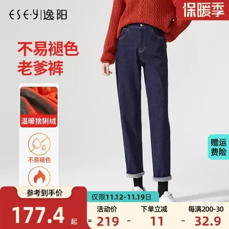 逸阳不掉色加绒牛仔裤女2023冬季新款高腰宽松显瘦深色哈伦老爹裤商品大图