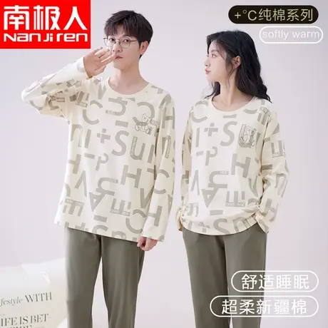南极人纯棉情侣睡衣秋季女款新款长袖男士可外穿全棉家居服套装商品大图