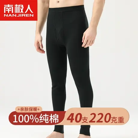 南极人秋裤男士纯棉衬裤冬季男款打底修身保暖裤全棉毛线裤衬裤图片