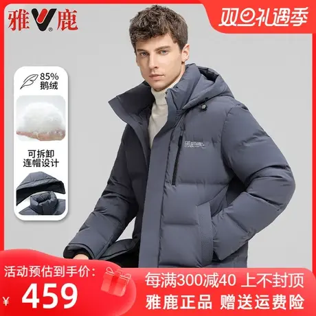 雅鹿2023秋冬季新款男士短款连帽可拆卸鹅绒羽绒服加厚保暖外套男商品大图