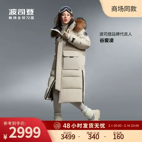 明星同款波司登2023冬季爆款情侣长款保暖品质鹅绒蓄热羽绒服男女商品大图