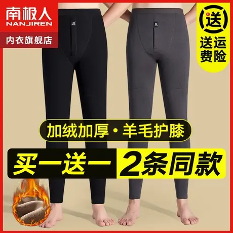 南极人男士保暖裤加厚加绒棉秋裤含羊毛绒裤男款打底线裤衬裤冬季图片
