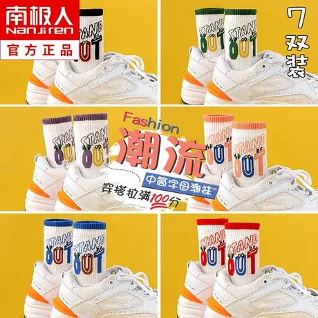诸暨袜子外穿女士中筒春秋季纯棉ins潮网红款薄款夏季白色长筒袜商品大图
