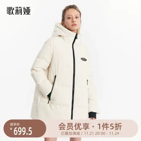 歌莉娅奥莱冬季新款保暖鹅绒服中长款外套撞色连帽高级百搭简约女图片